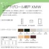 YKK 上げ下げロール網戸 XMW オーダーサイズ 出来幅MW1201-1244mm 出来高MH501-600mm YKKap 虫除け 通風 サッシ アルミサッシ リフォーム DIY 3枚目