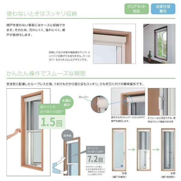 YKK 上げ下げロール網戸 XMW オーダーサイズ 出来幅MW348-400mm 出来高MH2301-2394mm YKKap 虫除け 通風 サッシ アルミサッシ リフォーム DIY 5枚目