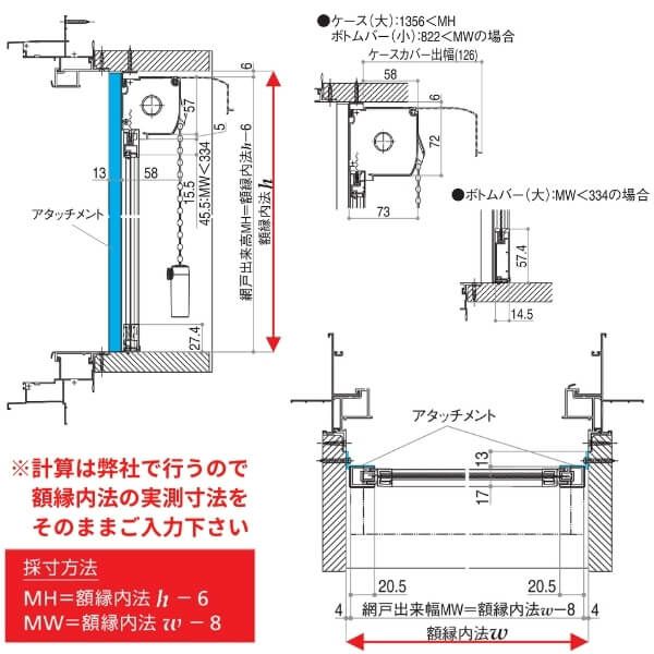 YKK 上げ下げロール網戸 XMW オーダーサイズ 出来幅MW348-400mm 出来高MH2301-2394mm YKKap 虫除け 通風 サッシ アルミサッシ リフォーム DIY 6枚目