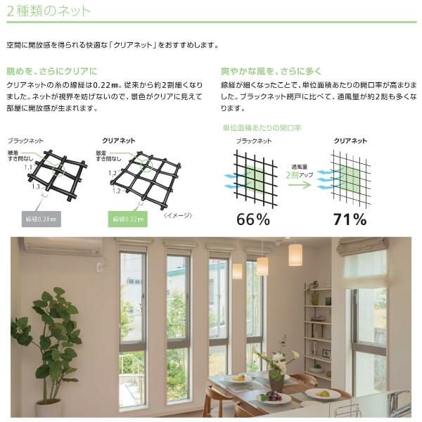 YKK 上げ下げロール網戸 XMW オーダーサイズ 出来幅MW601-700mm 出来高MH1201-1300mm YKKap 虫除け 通風 サッシ アルミサッシ リフォーム DIY 4枚目
