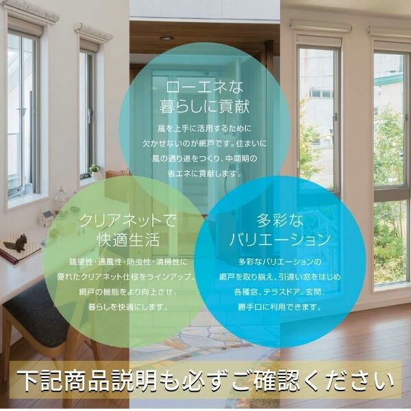 YKK 上げ下げロール網戸 XMW オーダーサイズ 出来幅MW601-700mm 出来高MH2301-2394mm YKKap 虫除け 通風 サッシ アルミサッシ リフォーム DIY 7枚目