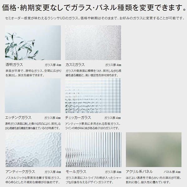 リクシル 室内ドア 建具 ラシッサUD 標準ドア 3枚丁番 木質面材 リクシル 室内ドア 建具 ラシッサUD 標準ドア 3枚丁番 木質面材