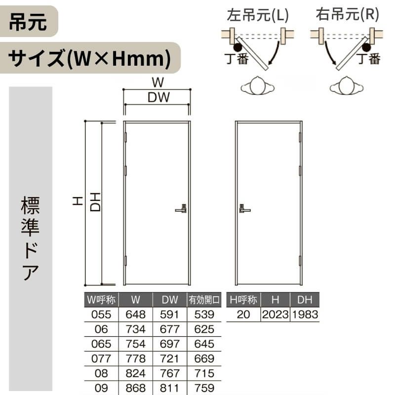 リクシル 室内ドア 建具 ラシッサUD 標準ドア 3枚丁番 木質面材 HYF ノンケーシング枠 05520/0620/06520/0720/0820/0920 LIXIL 建具 扉 交換 リフォーム DIY 【リフォームおたすけDIY】 6枚目