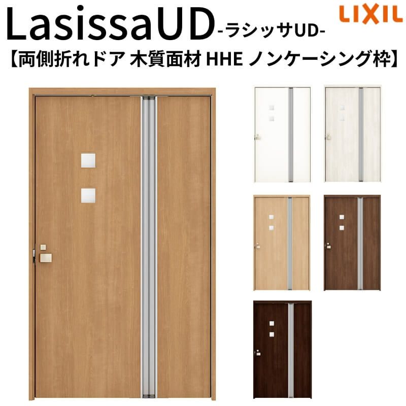 リクシル 室内ドア 建具 ラシッサUD 機能付ドア 両側折れドア 木質面材 採光タイプ HHE ノンケーシング枠 1120/1220 LIXIL 扉 交換 リフォーム DIY 【リフォームおたすけDIY】 2枚目