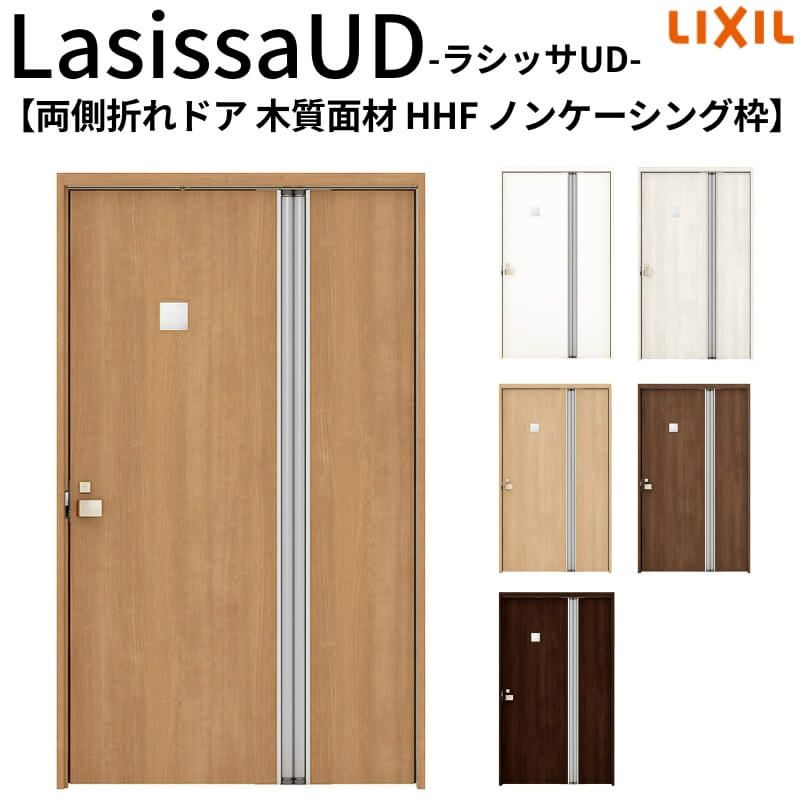 リクシル 室内ドア 建具 ラシッサUD 機能付ドア 両側折れドア 木質面材 採光タイプ HHF ノンケーシング枠 1120/1220 LIXIL 扉 交換 リフォーム DIY 【リフォームおたすけDIY】 2枚目