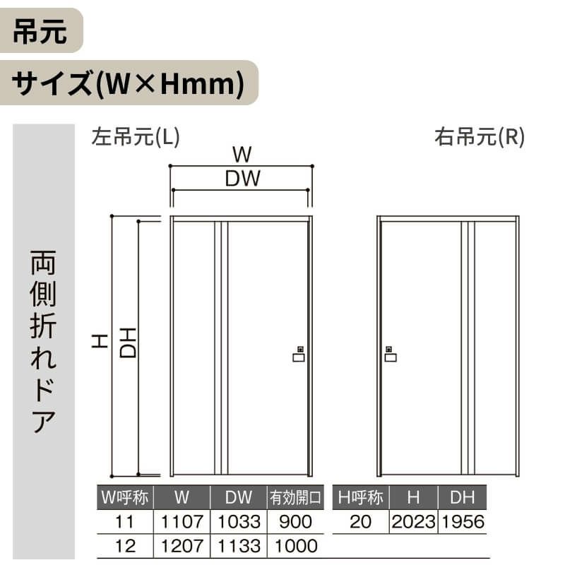 リクシル 室内ドア 建具 ラシッサUD 機能付ドア 両側折れドア 木質面材 採光タイプ HHF ノンケーシング枠 1120/1220 LIXIL 扉 交換 リフォーム DIY 【リフォームおたすけDIY】 6枚目