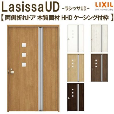 リクシル 室内ドア 建具 ラシッサUD 機能付ドア 両側折れドア 木質面材 採光タイプ HHD ケーシング付枠 1120/1220 LIXIL 扉 交換 リフォーム DIY 【リフォームおたすけDIY】