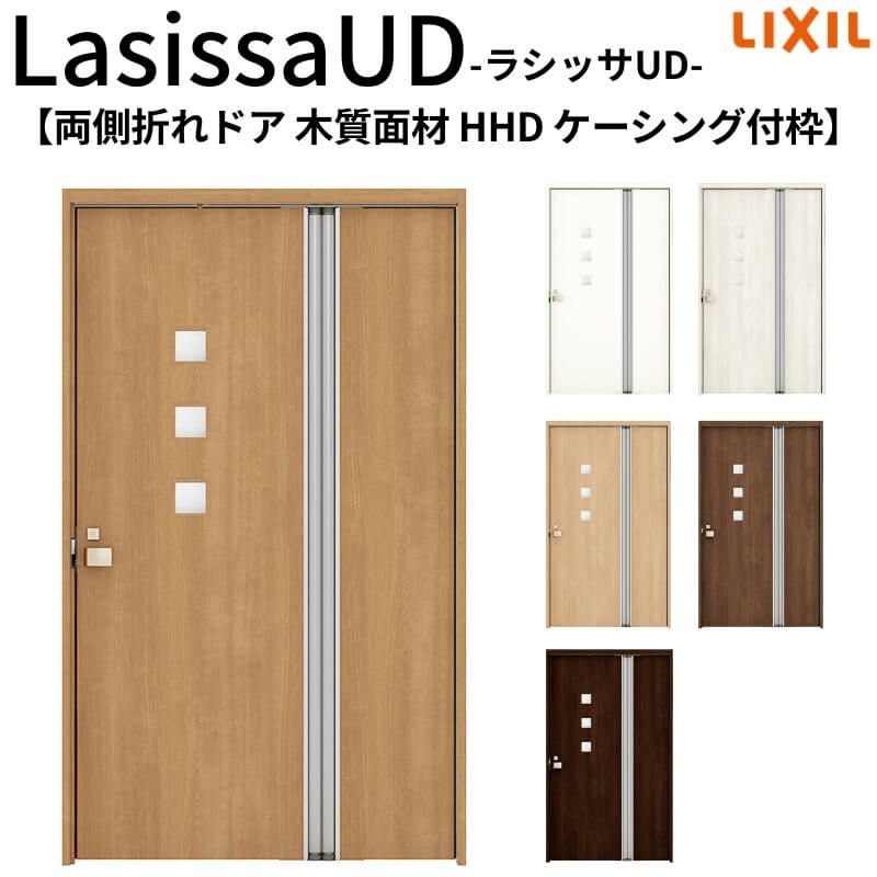 リクシル 室内ドア 建具 ラシッサUD 機能付ドア 両側折れドア 木質面材 採光タイプ HHD ケーシング付枠 1120/1220 LIXIL 扉 交換 リフォーム DIY 【リフォームおたすけDIY】 2枚目
