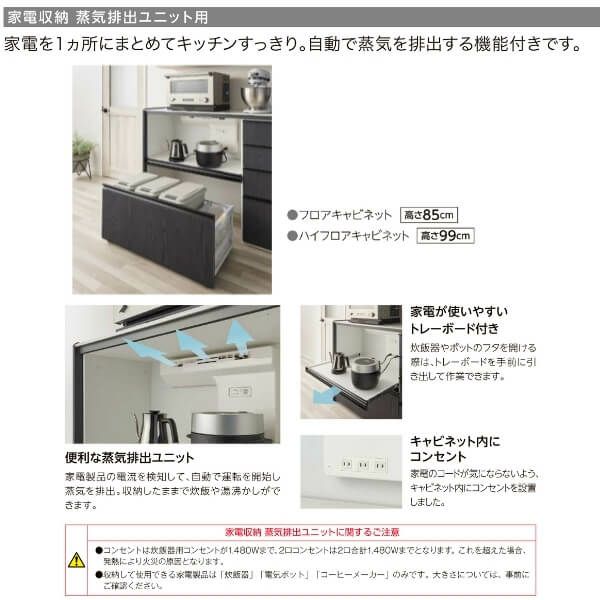 食器棚 システムキッチン収納 シエラS LIXIL カップボード+ハイカウンター 家電収納蒸気排出ユニット付下段開き扉 S4004 W1800mm  間口180cm リクシル グループ1 | リフォームおたすけDIY