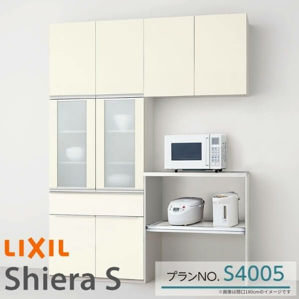 食器棚 システムキッチン収納 シエラS LIXIL カップボード+ハイカウンター 家電収納 蒸気排出ユニットなし 下段オープン S4005  W1800mm 間口180cm グループ1 | リフォームおたすけDIY