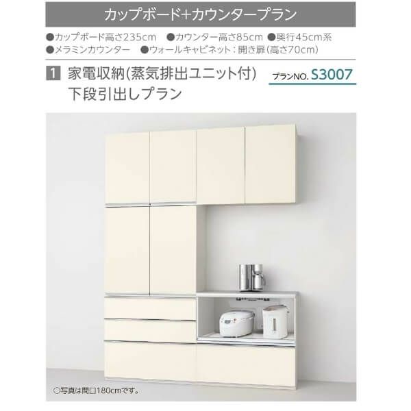 食器棚 システムキッチン収納 シエラS LIXIL カップボード+ 食器棚 システムキッチン収納 シエラS LIXIL カップボード+