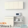 食器棚 システムキッチン収納 シエラS LIXIL ハイカウンター 家電収納 蒸気排出ユニットなし 下段オープンプラン S2005 W1800mm 間口180cm リクシル グループ1