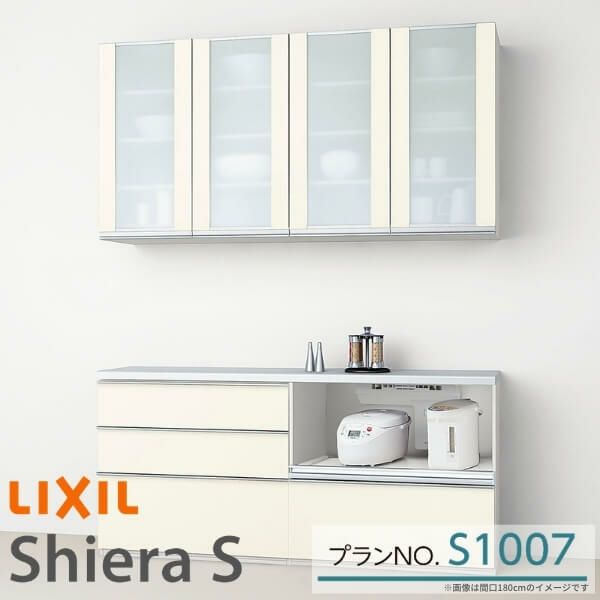 食器棚 システムキッチン収納 シエラS LIXIL カウンター 家電収納 蒸気