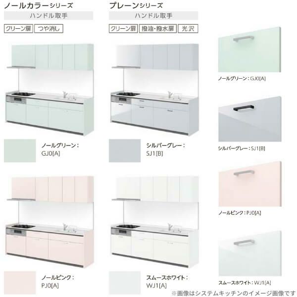 食器棚 システムキッチン収納 シエラS LIXIL カウンター 1段引出し付き 開き扉プラン S1001 W1650mm 間口165cm リクシル グループ1 3枚目