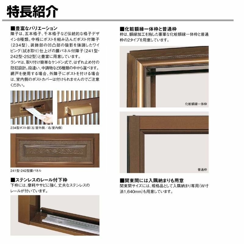 玄関引戸 菩提樹 2枚建 普通枠 ランマ付 232型(千本格子) オータムブラウン 7545 (W1240mm×H2236mm) リクシル トステム リフォーム 5枚目