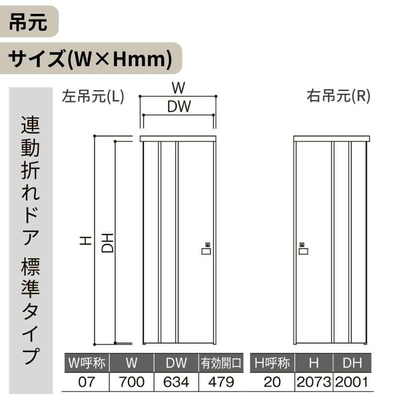 リクシル 室内ドア 建具 ラシッサUD 機能付ドア アウトセット方式 連動折れドア 標準タイプ 木質面材 HAA 0720 W700mm×H2073mm LIXIL 扉 交換 リフォーム DIY 【リフォームおたすけDIY】 6枚目