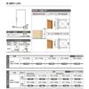 リクシル 室内引戸 ラシッサUD 上吊方式 片引戸 Wソフトモーション 木質面材 HAA ノンケーシング枠 パネルタイプ 2020/2220/2620 LIXIL 扉 室内引き戸 ドア 交換 リフォーム DIY 【リフォームおたすけDIY】 5枚目