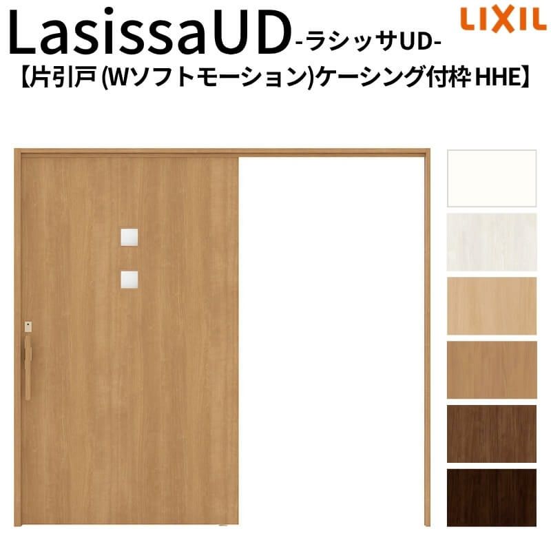 リクシル 室内引戸 ラシッサUD 上吊方式 片引戸 Wソフトモーション 木質面材 HHE ケーシング付枠 採光タイプ2020/2220/2620 LIXIL 扉 室内引き戸 ドア 交換 リフォーム DIY 【リフォームおたすけDIY】 2枚目