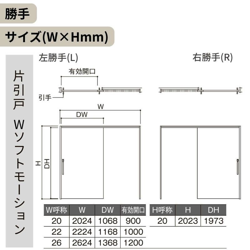 リクシル 室内引戸 ラシッサUD 上吊方式 片引戸 Wソフトモーション 木質面材 HHE ケーシング付枠 採光タイプ2020/2220/2620 LIXIL 扉 室内引き戸 ドア 交換 リフォーム DIY 【リフォームおたすけDIY】 6枚目
