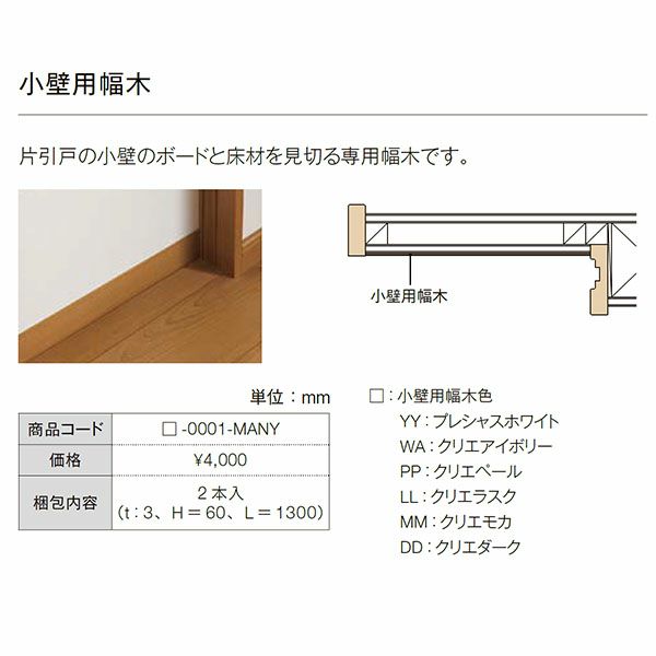 リクシル 室内引戸 ラシッサUD 上吊方式 片引戸 自閉機能 木質面材 HAA ノンケーシング枠 パネルタイプ 2020/2220/2620 LIXIL  扉 室内引き戸 ドア 交換 リフォーム DIY 【リフォームおたすけDIY】 | リフォームおたすけDIY