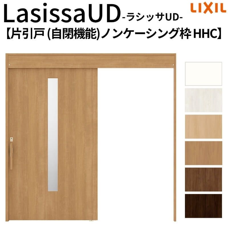 リクシル 室内引戸 ラシッサUD 上吊方式 片引戸 自閉機能 木質面材 HHC ノンケーシング枠 採光タイプ2020/2220/2620 LIXIL 扉 室内引き戸 ドア 交換 リフォーム DIY 【リフォームおたすけDIY】 2枚目