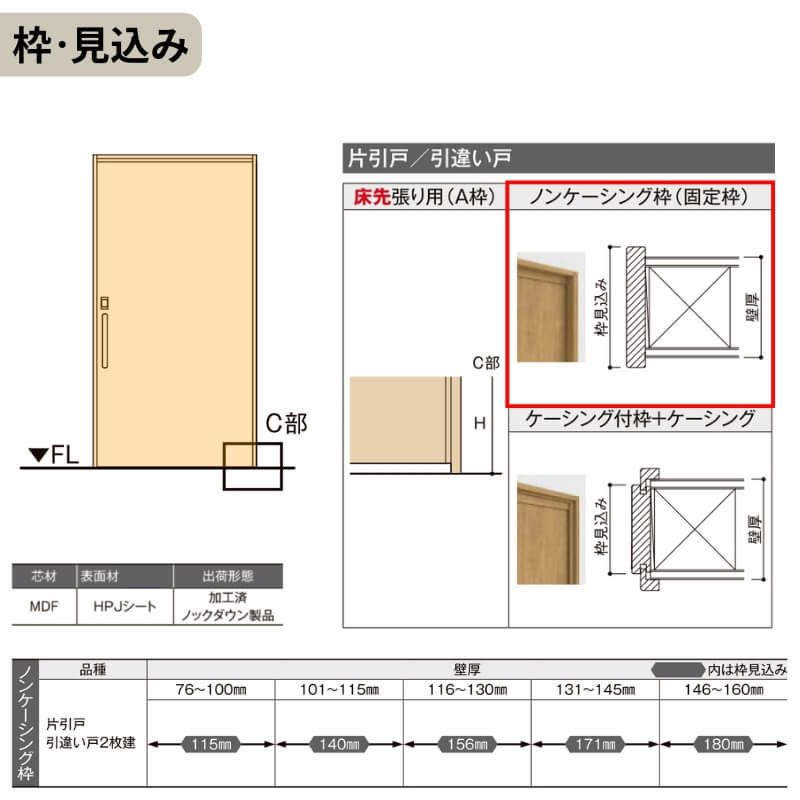 リクシル 室内引戸 ラシッサUD 上吊方式 片引戸 自閉機能 木質面材 HHD ノンケーシング枠 採光タイプ2020/2220/2620 LIXIL 扉 室内引き戸 ドア 交換 リフォーム DIY 【リフォームおたすけDIY】 8枚目