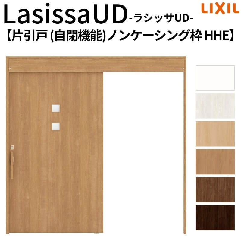 リクシル 室内引戸 ラシッサUD 上吊方式 片引戸 自閉機能 木質面材 HHE ノンケーシング枠 採光タイプ2020/2220/2620 LIXIL 扉 室内引き戸 ドア 交換 リフォーム DIY 【リフォームおたすけDIY】 2枚目