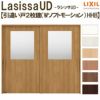 リクシル 室内引戸 ラシッサUD 上吊方式 引違い戸2枚建て Wソフトモーション 木質面材 HHB ノンケーシング枠 採光タイプ2120/2320/2720 LIXIL 室内引き戸 ドア 交換 リフォーム DIY 【リフォームおたすけDIY】