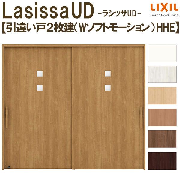 リクシル 室内引戸 ラシッサUD 上吊方式 引違い戸2枚建て W