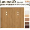 リクシル 室内引戸 ラシッサUD 上吊方式 引違い戸2枚建て Wソフトモーション 木質面材 HHE ノンケーシング枠 採光タイプ2120/2320/2720 LIXIL 室内引き戸 ドア 交換 リフォーム DIY 【リフォームおたすけDIY】