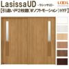 リクシル 室内引戸 ラシッサUD 上吊方式 引違い戸2枚建て Wソフトモーション 木質面材 HYF ノンケーシング枠 洗面タイプ2120/2320/2720 LIXIL 室内引き戸 ドア 交換 リフォーム DIY 【リフォームおたすけDIY】