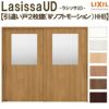 リクシル 室内引戸 ラシッサUD 上吊方式 引違い戸2枚建て Wソフトモーション 木質面材 HHB ケーシング付枠 採光タイプ2120/2320/2720 LIXIL 室内引き戸 ドア 交換 リフォーム DIY 【リフォームおたすけDIY】