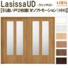 リクシル 室内引戸 ラシッサUD 上吊方式 引違い戸2枚建て Wソフトモーション 木質面材 HHG ケーシング付枠 採光タイプ2120/2320/2720 LIXIL 室内引き戸 ドア 交換 リフォーム DIY 【リフォームおたすけDIY】