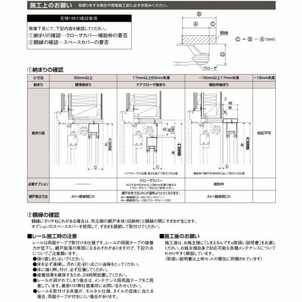 網戸 後付用 しまえるんですα 094203 巾Aw940×高さAh2030mm クローザカバー納まり 片開き用 両側収納 リクシル