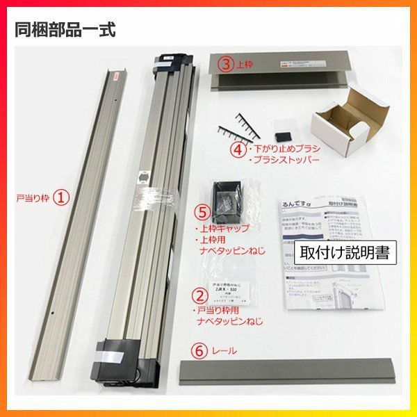 網戸 後付用 しまえるんですα 188209～188224 巾Aw1880×高さAh2090～2240mm クローザカバー納まり 両開き用 片側収納 リクシル LIXIL 横引き 引き分け収納網戸 12枚目