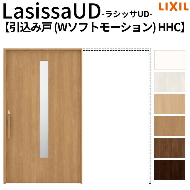 リクシル 室内引戸 ラシッサUD 上吊方式 引込み戸 Wソフトモーション 木質面材 戸袋ユニットなし HHC ノンケーシング枠 採光タイプ 2020/2220/2620 室内引き戸 ドア 交換 リフォーム DIY 【リフォームおたすけDIY】 2枚目