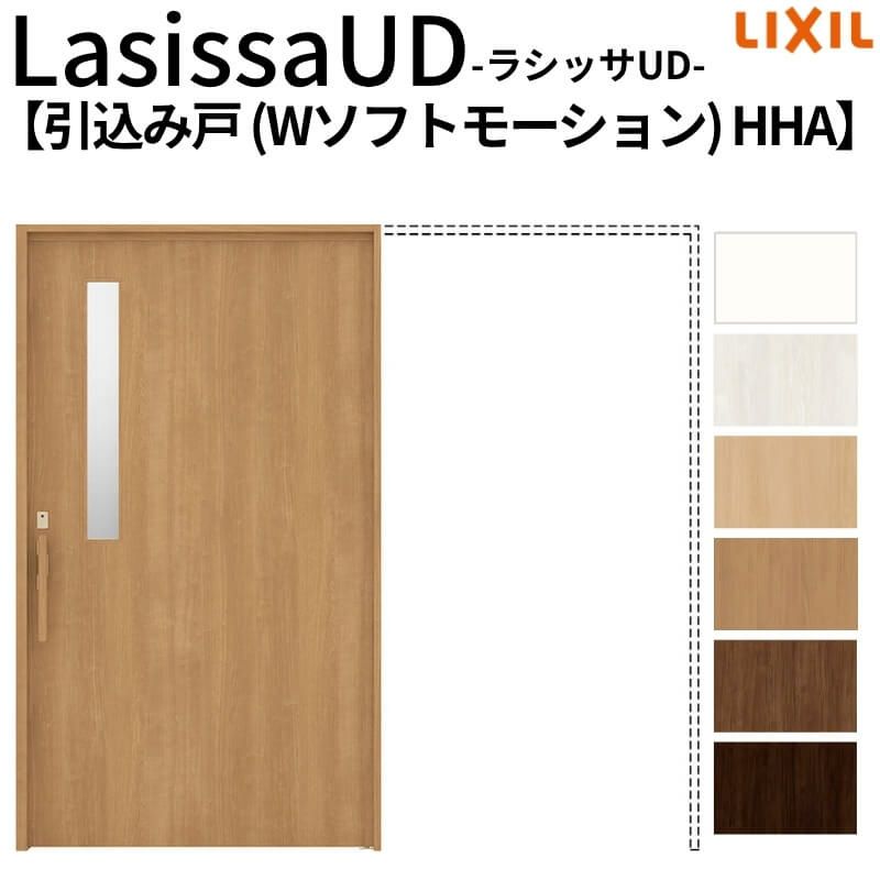 リクシル 室内引戸 ラシッサUD 上吊方式 引込み戸 Wソフトモーション 木質面材 戸袋ユニットあり HHA ノンケーシング枠 採光タイプ 2020/2220/2620 室内引き戸 ドア 交換 リフォーム DIY 【リフォームおたすけDIY】 2枚目