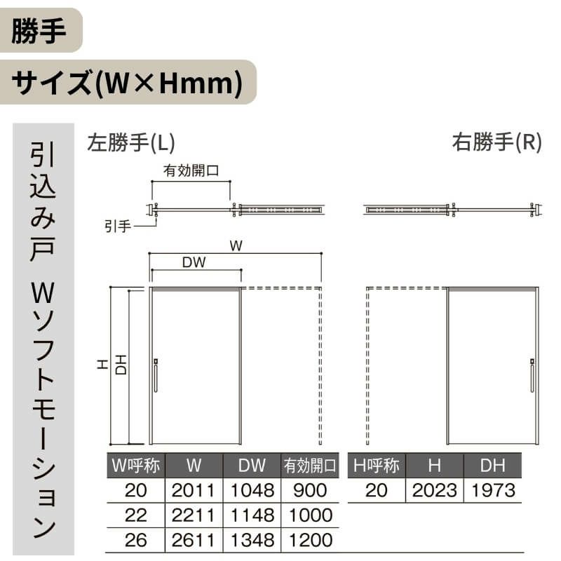 リクシル 室内引戸 ラシッサUD 上吊方式 引込み戸 Wソフトモーション 木質面材 戸袋ユニットあり HYEノンケーシング枠 洗面タイプ 2020/2220/2620 室内引き戸 ドア 交換 リフォーム DIY 【リフォームおたすけDIY】 6枚目