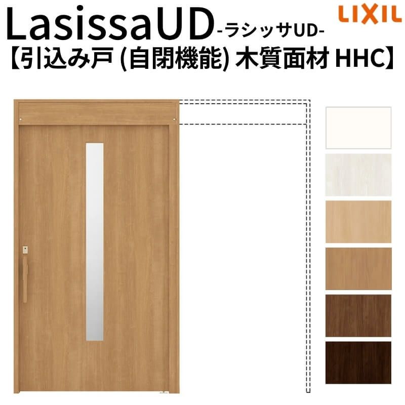 リクシル 室内引戸 ラシッサUD 上吊方式 引込み戸 自閉機能 木質面材 戸袋ユニットなし HHC ノンケーシング枠 採光タイプ 2020/2220/2620 室内引き戸 ドア 交換 リフォーム DIY 【リフォームおたすけDIY】 2枚目