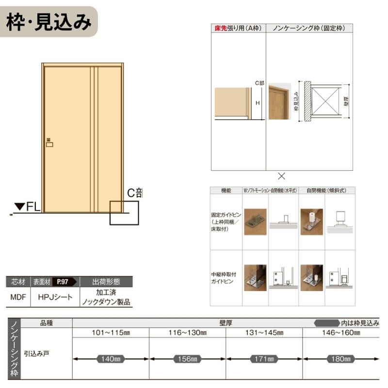 リクシル 室内引戸 ラシッサUD 上吊方式 引込み戸 自閉機能 木質面材 戸袋ユニットなし HHFノンケーシング枠 採光タイプ 2020/2220/2620 室内引き戸 ドア 交換 リフォーム DIY 【リフォームおたすけDIY】 8枚目