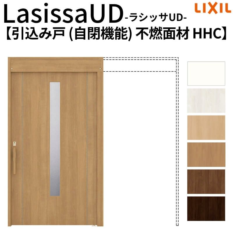 リクシル 室内引戸 ラシッサUD 上吊方式 引込み戸 自閉機能 不燃面材 戸袋ユニットあり HHC ノンケーシング枠 採光タイプ 2020/2220/2620 室内引き戸 ドア 交換 リフォーム DIY 【リフォームおたすけDIY】 2枚目
