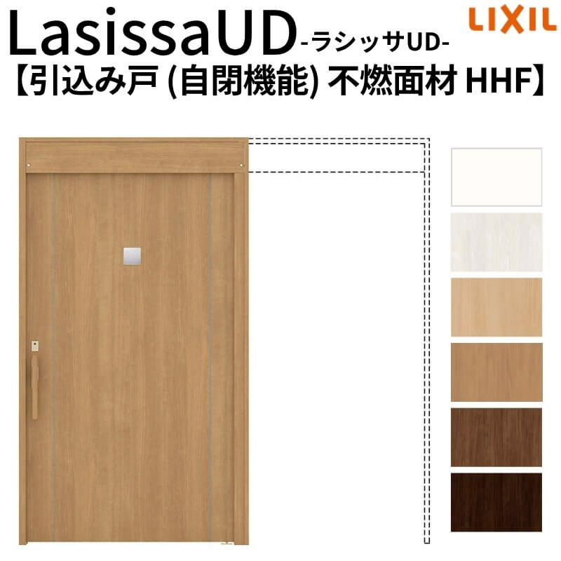 リクシル 室内引戸 ラシッサUD 上吊方式 引込み戸 自閉機能 不燃面材 戸袋ユニットあり HHFノンケーシング枠 採光タイプ 2020/2220/2620 室内引き戸 ドア 交換 リフォーム DIY 【リフォームおたすけDIY】 2枚目