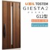 玄関ドア 断熱k2/k4仕様 ジエスタ２ 片開き G12型 W924×H2330mm エントリーシステム/FamiLock対応玄関ドア リクシル LIXIL トステム TOSTEM 住宅 ドア 玄関サッシ アルミサッシ 交換 リフォーム DIY