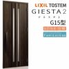 玄関ドア 断熱k2/k4仕様 ジエスタ２ 片開き G15型 W924×H2330mm エントリーシステム/FamiLock対応玄関ドア リクシル LIXIL トステム TOSTEM 住宅 ドア 玄関サッシ アルミサッシ 交換 リフォーム DIY