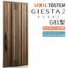 玄関ドア 断熱k2/k4仕様 ジエスタ２ 片開き 採風 G81型 W924×H2330mm エントリーシステム/FamiLock対応玄関ドア リクシル LIXIL トステム TOSTEM 住宅 ドア 玄関サッシ アルミサッシ 交換 リフォーム DIY