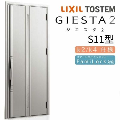 玄関ドア 断熱k2/k4仕様 ジエスタ２ 片開き P20型 W924×H2330mm エントリーシステム/FamiLock対応玄関ドア リクシル  LIXIL トステム TOSTEM 住宅 ドア 玄関サッシ アルミサッシ 交換 リフォーム DIY | リフォームおたすけDIY