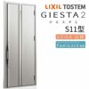 玄関ドア 断熱k2/k4仕様 ジエスタ２ 片開き S11型 W924×H2330mm エントリーシステム/FamiLock対応玄関ドア リクシル LIXIL トステム TOSTEM 住宅 ドア 玄関サッシ アルミサッシ 交換 リフォーム DIY