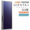玄関ドア 断熱k2/k4仕様 ジエスタ２ 片開き S13型 W924×H2330mm エントリーシステム/FamiLock対応玄関ドア リクシル LIXIL トステム TOSTEM 住宅 ドア 玄関サッシ アルミサッシ 交換 リフォーム DIY