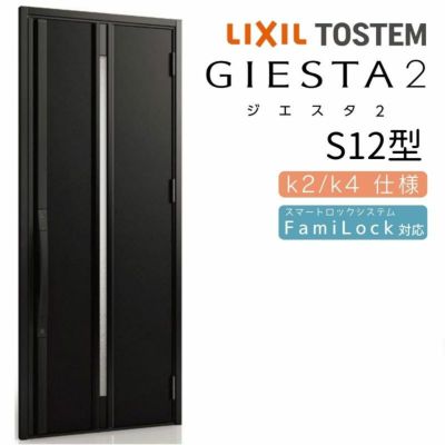 玄関ドア 断熱k2/k4仕様 ジエスタ２ 片開き P16型 W924×H2330mm エントリーシステム/FamiLock対応玄関ドア リクシル  LIXIL トステム TOSTEM 住宅 ドア 玄関サッシ アルミサッシ 交換 リフォーム DIY | リフォームおたすけDIY