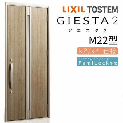 玄関ドア 断熱k2/k4仕様 ジエスタ２ 片開き M14型 W924×H2330mm エントリーシステム/FamiLock対応玄関ドア リクシル  LIXIL トステム TOSTEM 住宅 ドア 玄関サッシ アルミサッシ 交換 リフォーム DIY | リフォームおたすけDIY